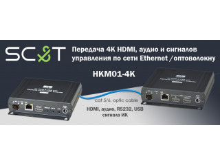 SCT –Универсальный KVM удлинитель