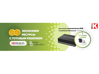 "Два по цене одного" (E-DVR+ DS-T200(B)2.8mm)