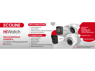 HiWatch Ecoline