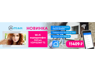 Новинка.Wi-Fi видеодомофон AltCam VDP102WF TS