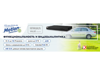 Сетевые регистраторы HiWatch DS-N3xx(D)