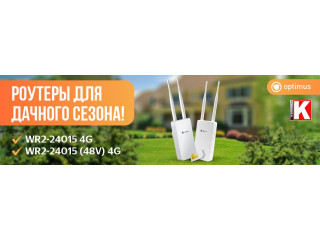 Роутеры Optimus WR2-24015 4G: Надежный интернет в любой точке