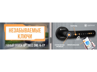 Умный замок Optimus SML-H-FP