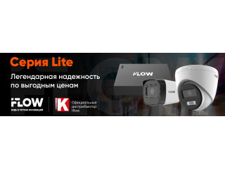 IFLOW Серия Lite: легендарная надежность по выгодной цене