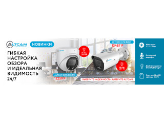 Гибкая настройка обзора и идеальная видимость 24/7