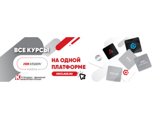 Обучение на портале hikclass