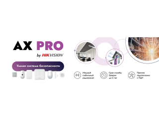 Hikvision AX PRO
