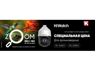 Специальная цена для дальновидных: 25x = 15x, по той же цене
