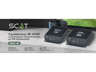 SC&T- Удлинитель 4K HDMI с каскадным подключением до 250 приемников.