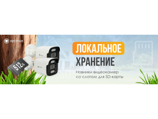 Новые видеокамеры Optimus со слотом под Micro-SD