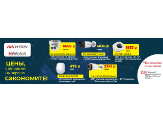 Цены, с которыми Вы хорошо сэкономите!