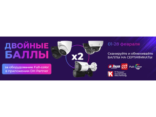 Двойные баллы за оборудование Full-color в приложении DH Partner